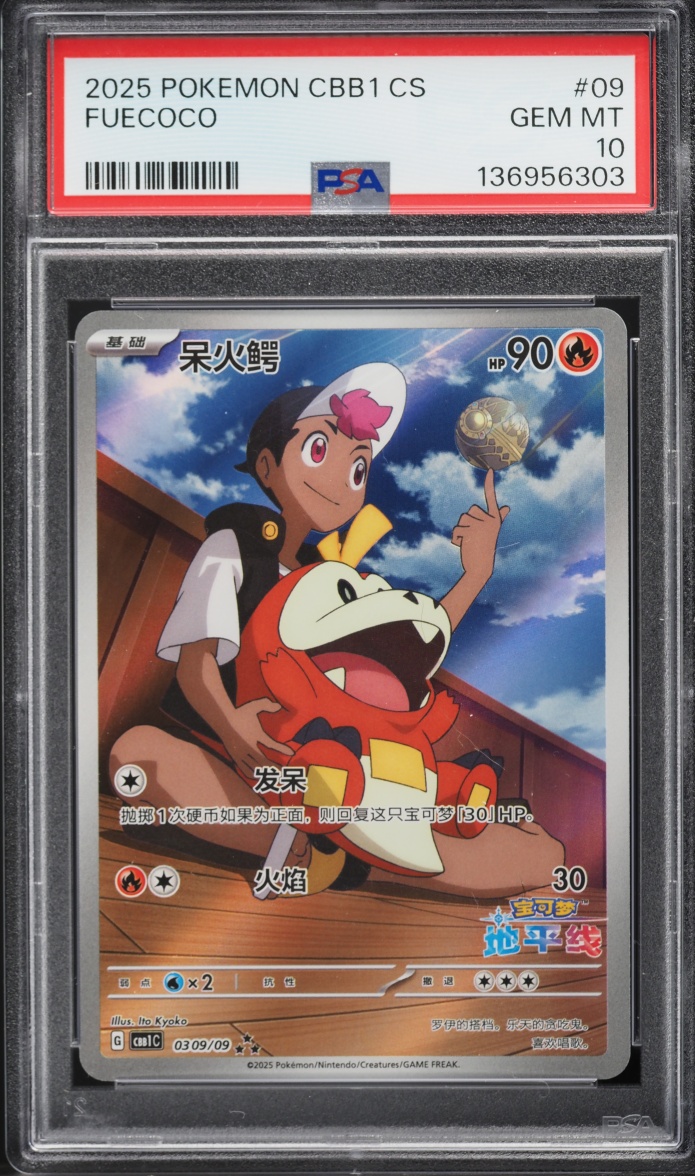2025 Pokemon Chinese Scarlet & Violet Gem Pack Vol.1 Full Art Fuecoco #03 09 PSA 10 GEM MINT