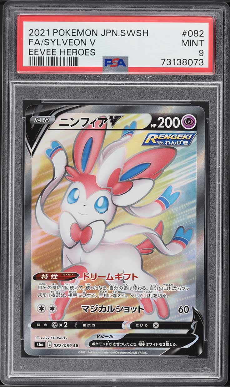 2021 Pokemon Japanese SWSH Eevee Heroes Full Art Sylveon V #82 PSA 9 MINT