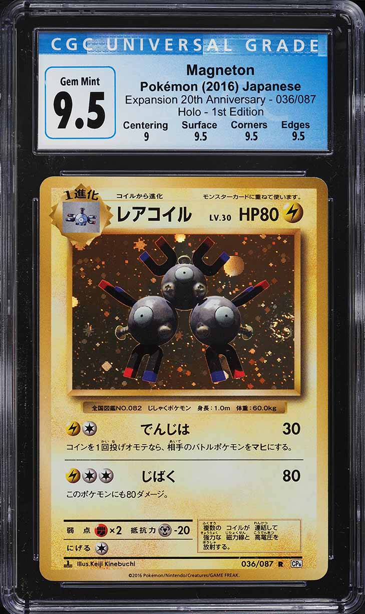 psa10 ニドキング CP6 20th Anniversary 043/087 $_57.JPG?set_id=880000500F