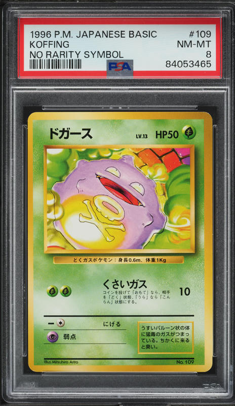 【PSA9】ドガース 旧裏 初版 マーク無し KOFFING 109 1996 Pokemon Japanese Base Set No Rarity Symbol Koffing #109 PSA