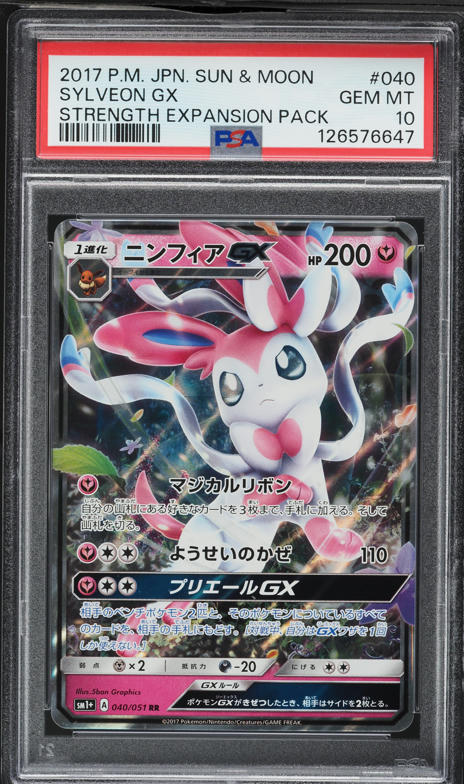 2018 Pokemon Japanese SM S.E.P. Dark Order Full Art Nanu #057 PSA