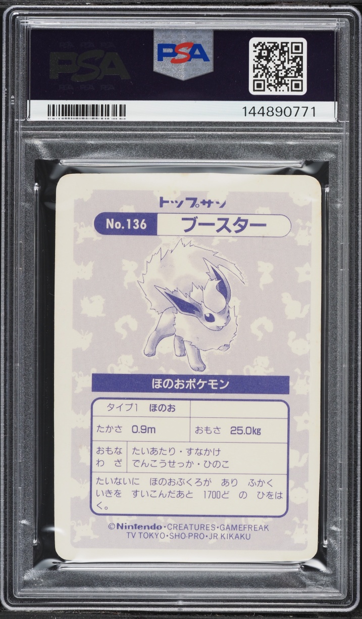 1997 Pokemon Japanese Topsun Cracked Ice Prism Flareon #136 PSA 4 VGEX
