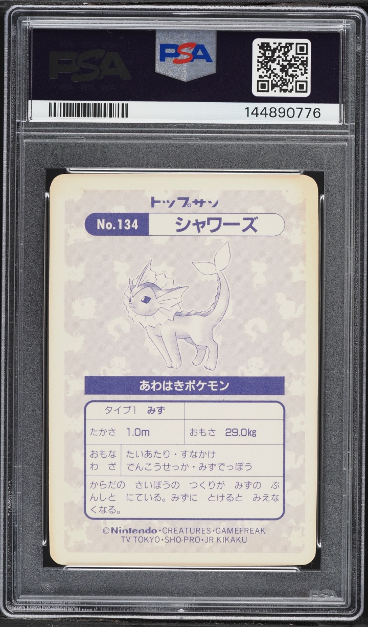1997 Pokemon Japanese Topsun Cracked Ice Prism Vaporeon #134 PSA 5 EX