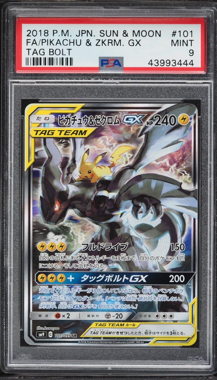 2018 Pokemon Japanese Sun & Moon Tag Bolt Alt Art Pikachu & Zekrom GX #101 PSA 9 MINT