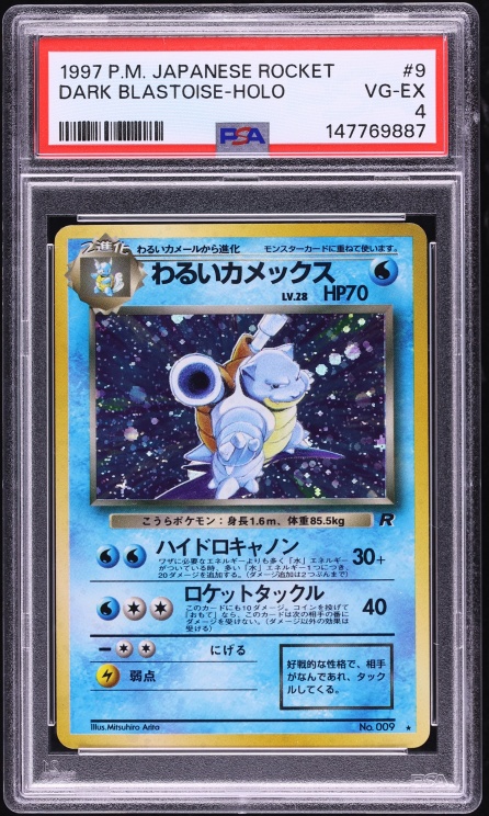 1997 Pokemon Japanese Rocket Gang Holo Dark Blastoise #9 PSA 4 VGEX