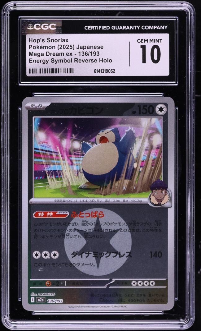 2025 Pokemon Japanese Mega Dream ex Energy Symbol Reverse Holo Hop's ...