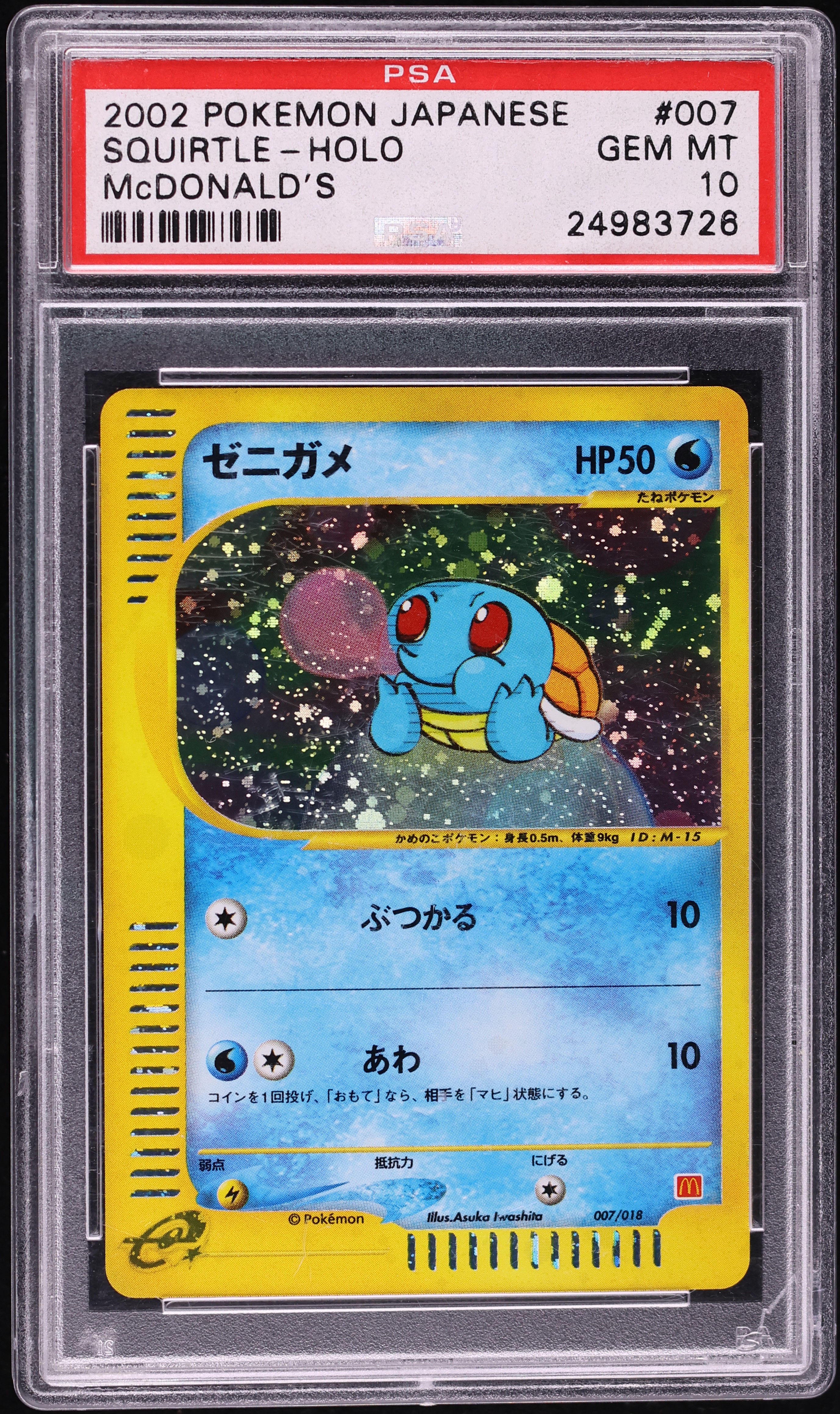 2002 Pokemon Japanese McDonald's Holo Squirtle #7 PSA 10 GEM MINT