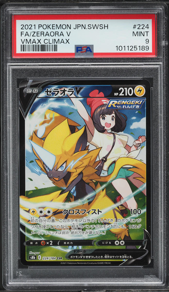 2021 Pokemon Japanese SWSH VMAX Climax Full Art Zeraora V #224 PSA 9 MINT