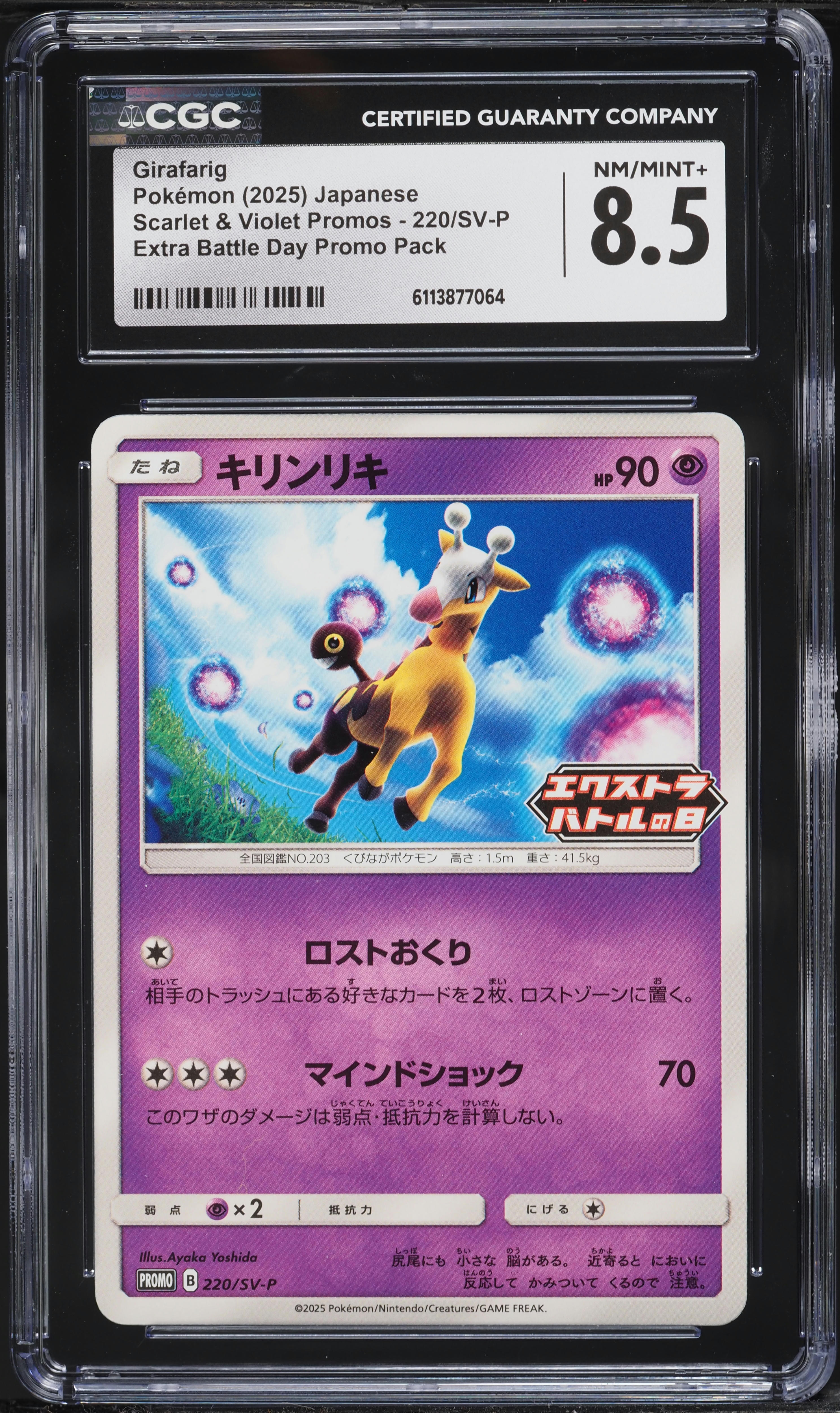 2025 Pokemon Japanese SV Promo Extra Battle Day Girafarig #220 CGC 8.5 NM-MT+
