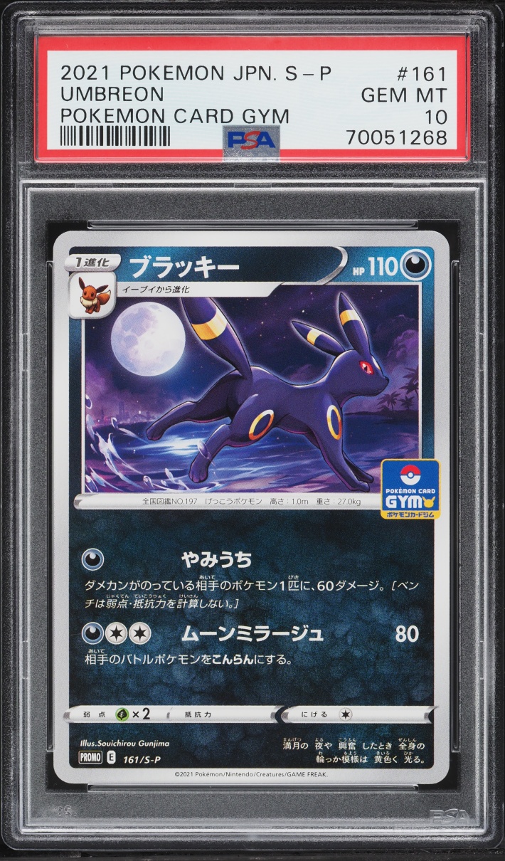 2021 Pokemon Japanese Sword & Shield Promo Card Gym Umbreon #161 PSA 10 GEM MINT