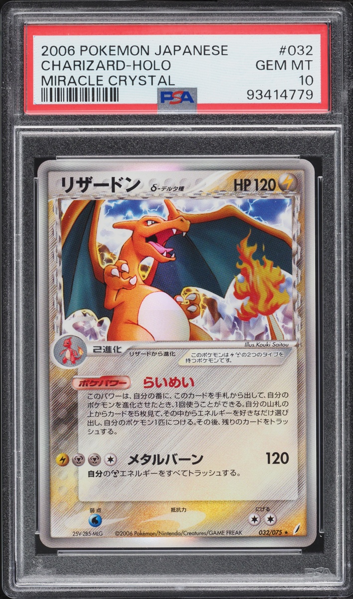 2006 Pokemon Japanese Miracle Crystal Holo Charizard #32 PSA 10 GEM MINT