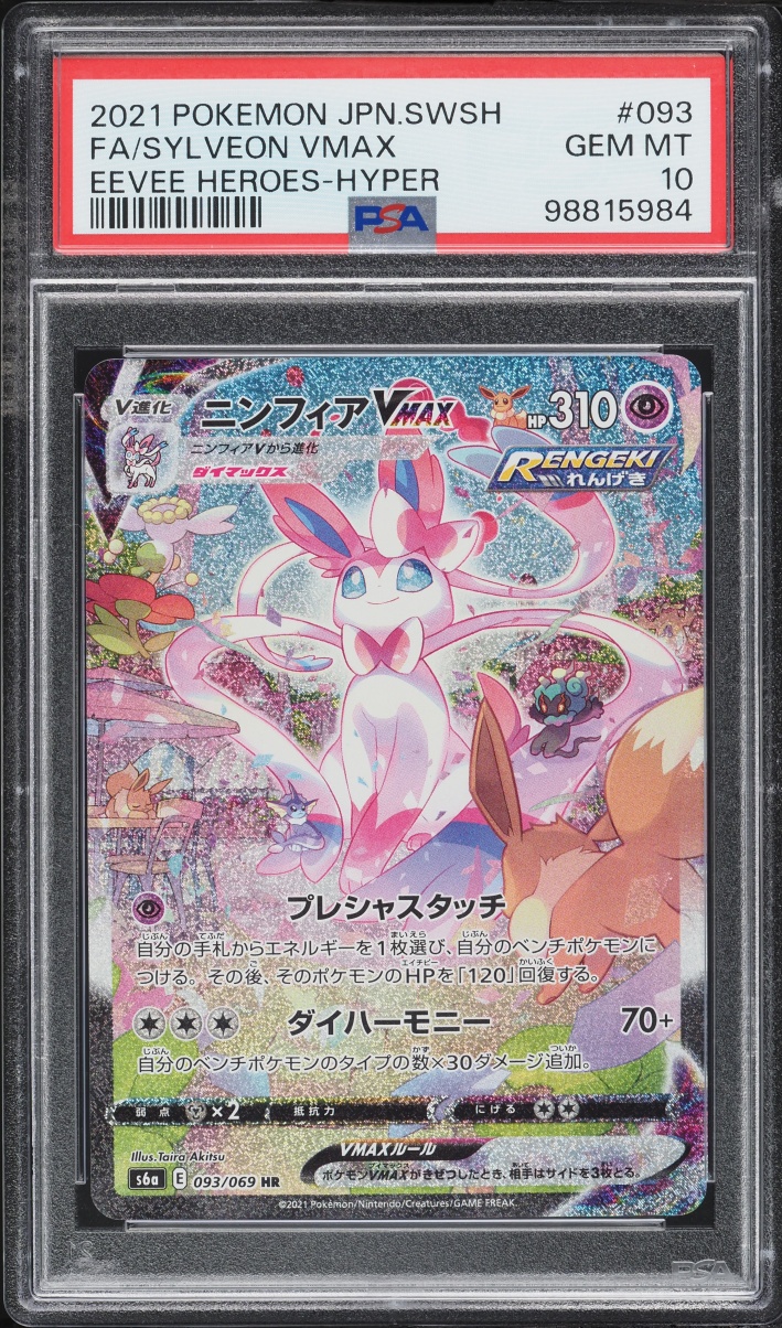 2021 Pokemon Japanese Sword & Shield Eevee Heroes Full Art Sylveon VMAX #93 PSA 10 GEM MINT