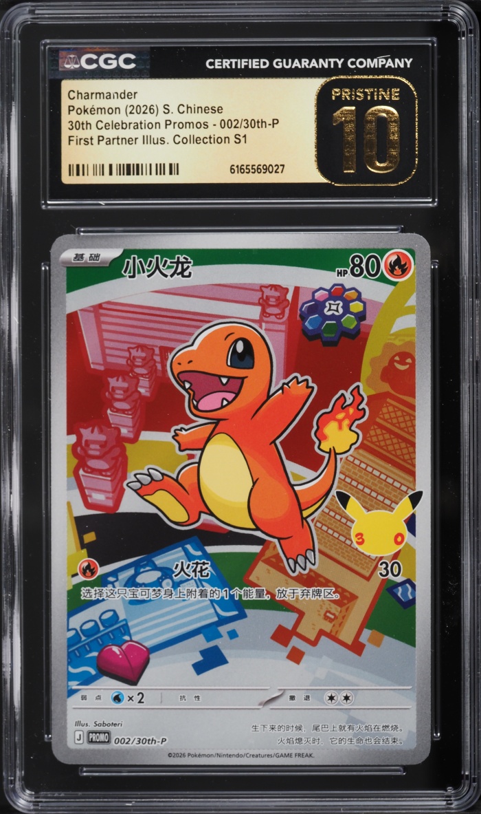 2026 Pokemon Chinese 30th Promo First Partner Illustration Full Art Charmander CGC 10 PRISTINE
