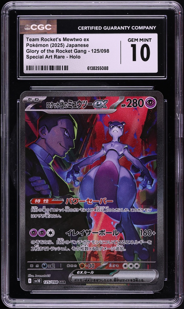 2025 Pokemon Japanese SV Glory Of Rocket Gang SAR Team Rocket's Mewtwo EX #125 CGC 10 GEM MINT