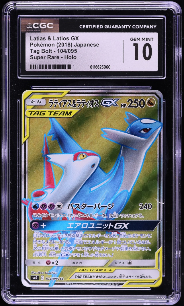 2018 Pokemon Japanese SM Tag Bolt Full Art Latias & Latios GX #104 CGC 10 GEM MINT