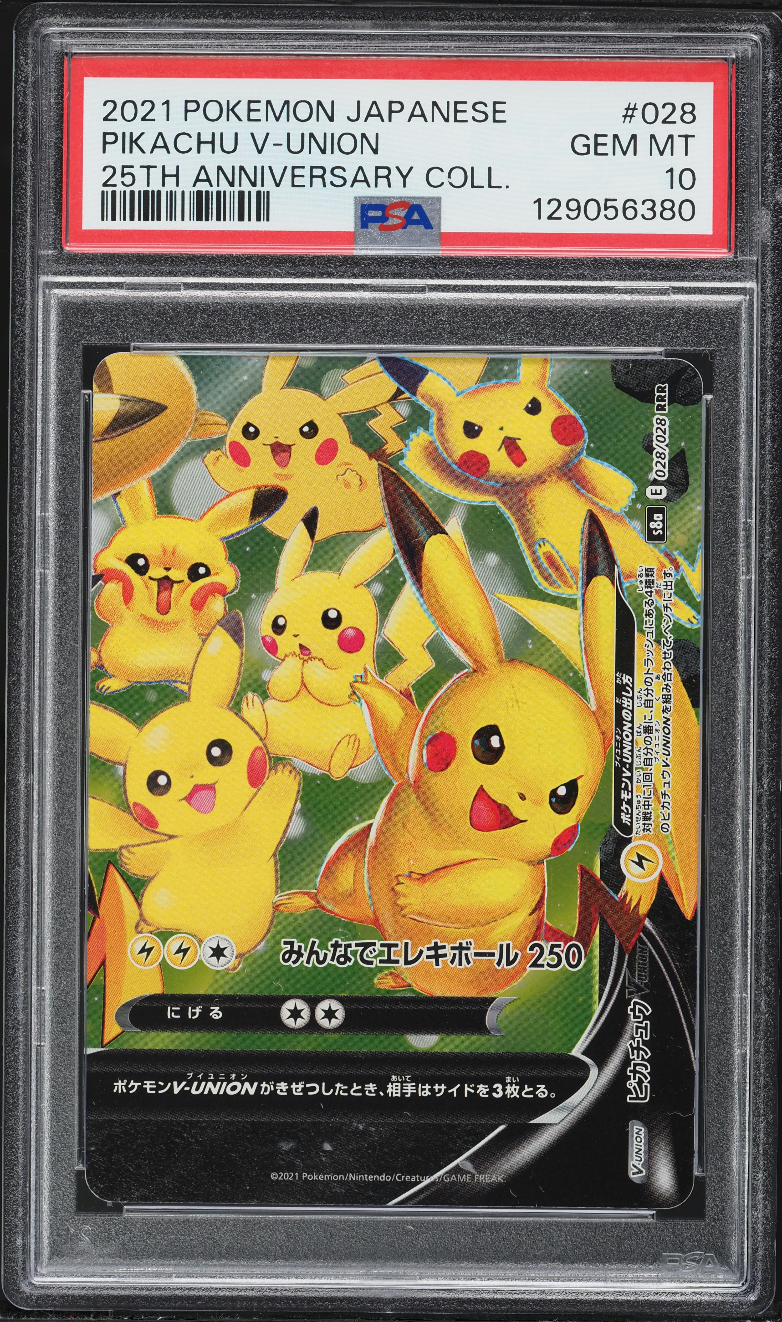 2021 Pokemon Japanese SWSH 25th Anniversary Collection Holo