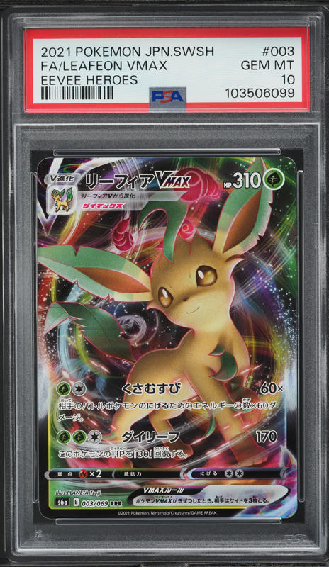 2021 Pokemon Japanese SWSH Eevee Heroes Full Art Leafeon