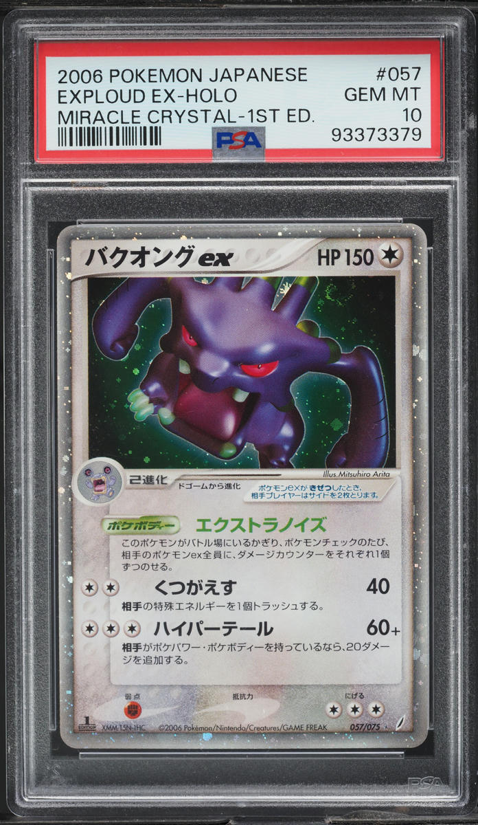 2006 Pokemon Japanese EX Miracle Crystal 1st Edition Holo Exploud ex #57 PSA 10