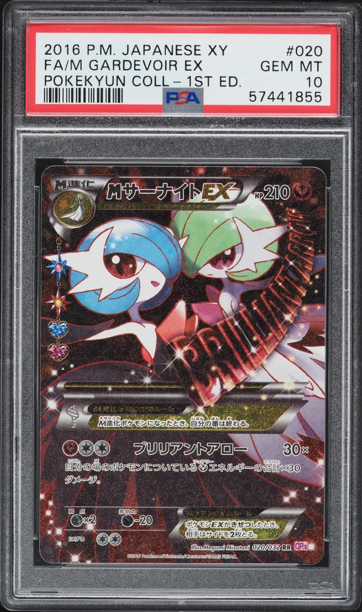 2016 Pokemon Japanese XY PokeKyun 1st Edition Full Art M Gardevoir EX #20 PSA 10 GEM MINT