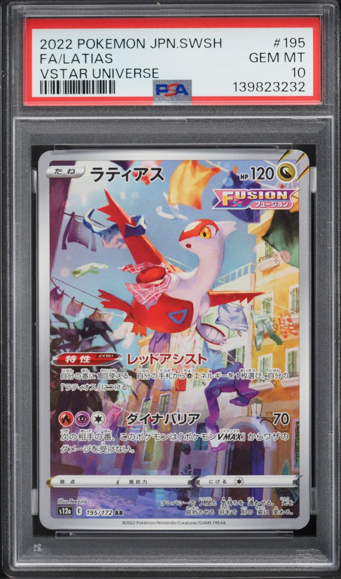 2022 Pokemon Japanese Sword & Shield VSTAR Universe AR Latias #195 PSA 10 GEM MINT