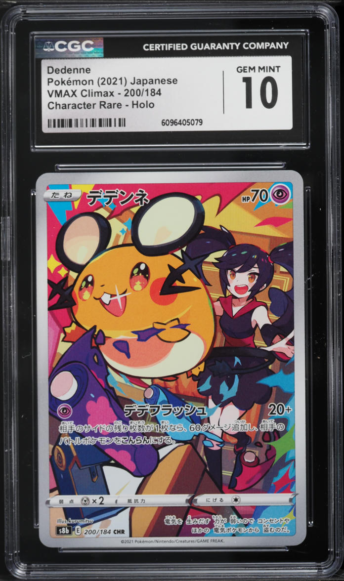 2021 Pokemon Japanese Sword & Shield VMAX Climax CHR Dedenne #200 CGC 10 GEM MINT