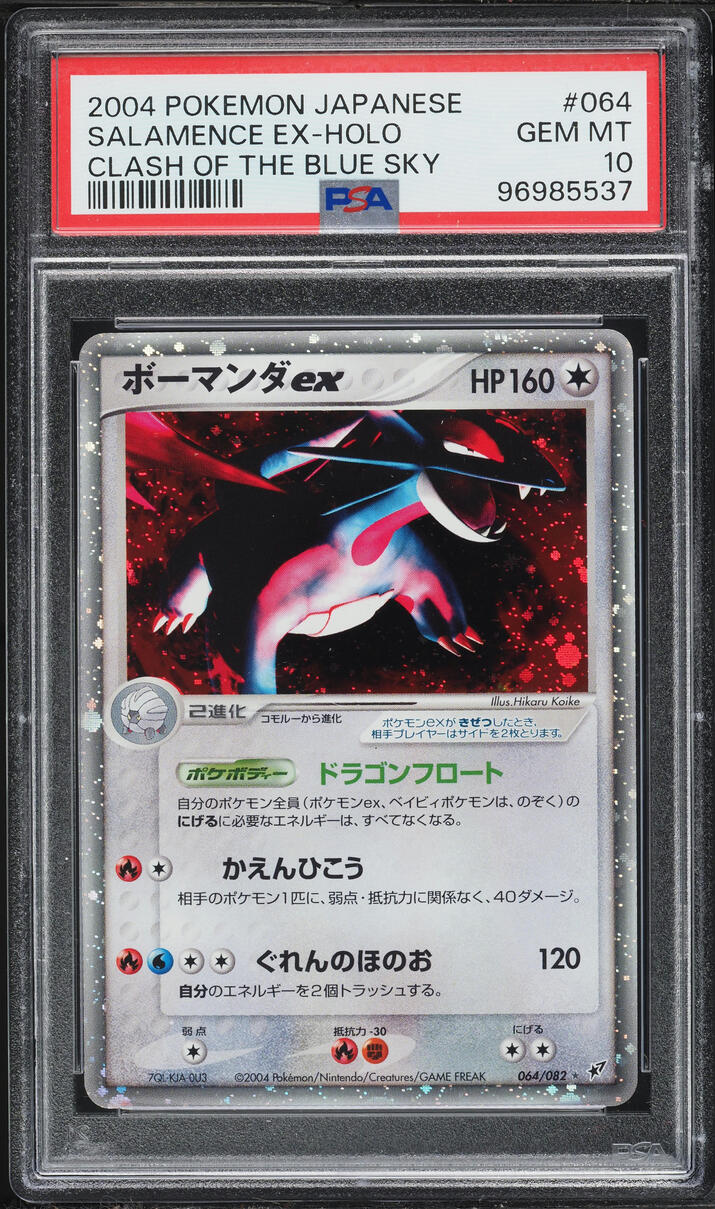 2004 Pokemon Japanese Clash Of The Blue Sky Holo Salamence ex #64 PSA 10 GEM MINT