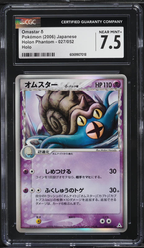2006 Pokemon EX Legend Maker Reverse Holo Omastar #23 PSA 10 GEM