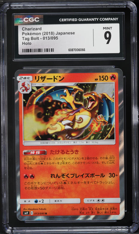 2021 Pokemon Japanese SWSH VMAX Climax Holo Charizard #17 CGC 10