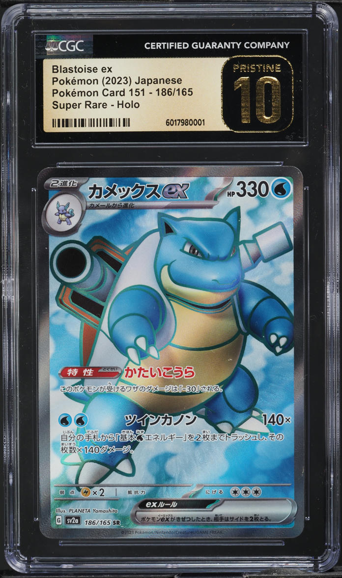 2023 Pokemon Japanese 151 Full Art Blastoise ex #186 CGC 10 PRISTINE - Main Image