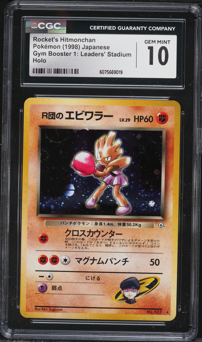 1998 Pokemon Japanese Gym 1 Leaders' Stadium Holo Rocket's Hitmonchan #107 CGC 10 GEM MINT