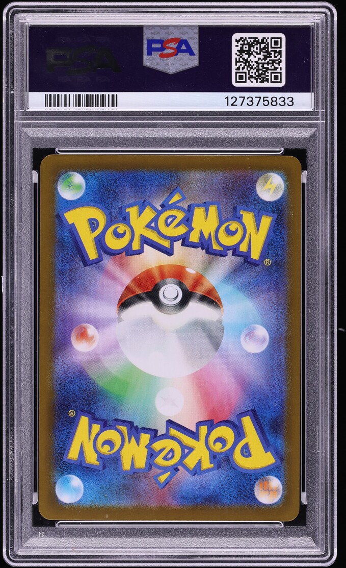 2025 Pokemon Japanese Mega Brave SAR Lillie's Determination #91 PSA 10 GEM MINT
