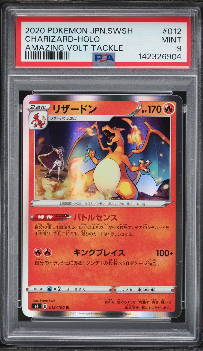 2020 Pokemon Japanese Sword & Shield Amazing Volt Tackle Holo Charizard #12 PSA 9 MINT