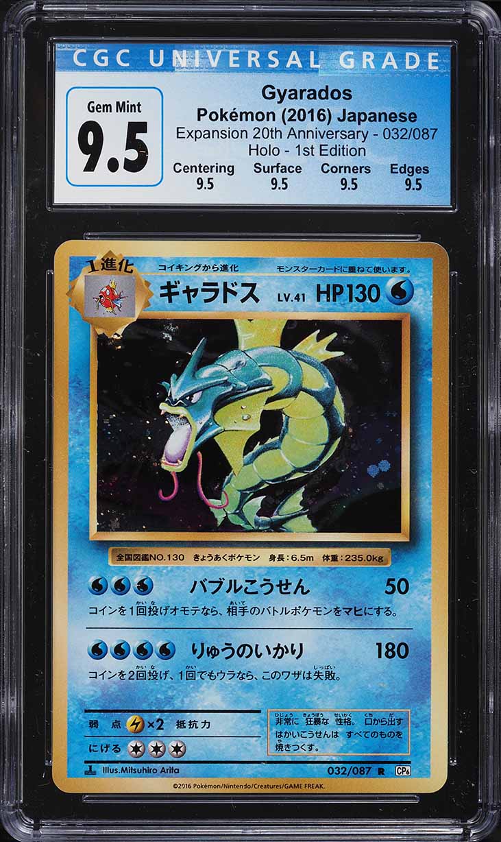 2016 Pokemon XY Evolutions Holo Gyarados #34 PSA 9 MINT on