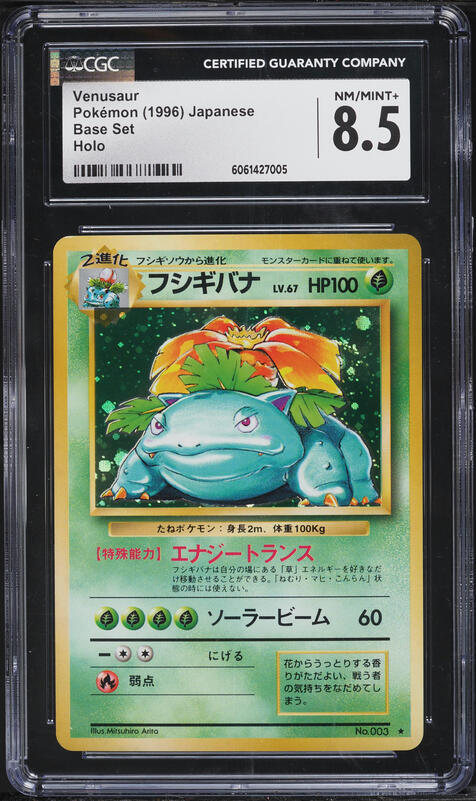 1996 Pokemon Japanese Base Set Holo Venusaur #3 CGC 10 GEM MINT on