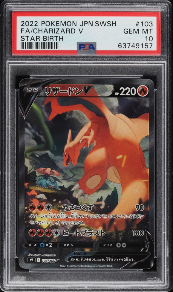 2022 Pokemon Japanese Sword & Shield Star Birth Full Art Charizard V #103 PSA 10 GEM MINT