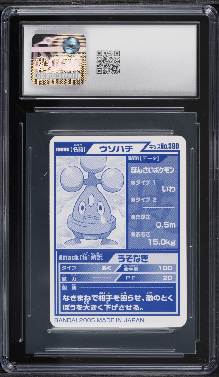 2005 Pokemon Japanese Bandai Kids Cards Attack 1 Bonsly Fake Tears #390 CGC 10 GEM MINT