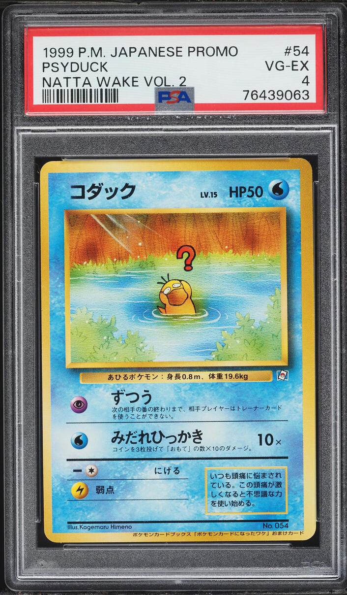 1998 Pokemon Japanese Promo Natta Wake Vol. 2 Psyduck #54 PSA 4 VGEX