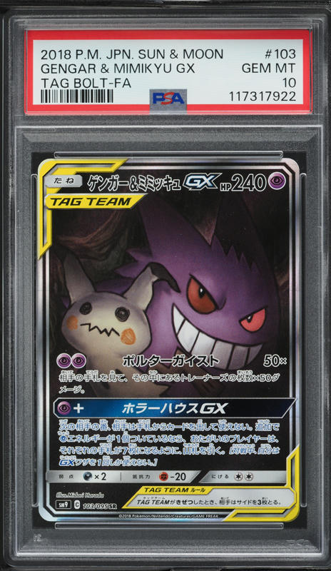 2018 Pokemon Japanese SM Tag Bolt Gengar & Mimikyu GX #38 PSA 10