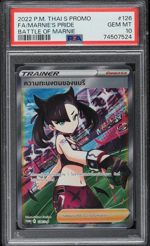 2022 Pokemon Japanese Sword & Shield Promo Extra Battle Day