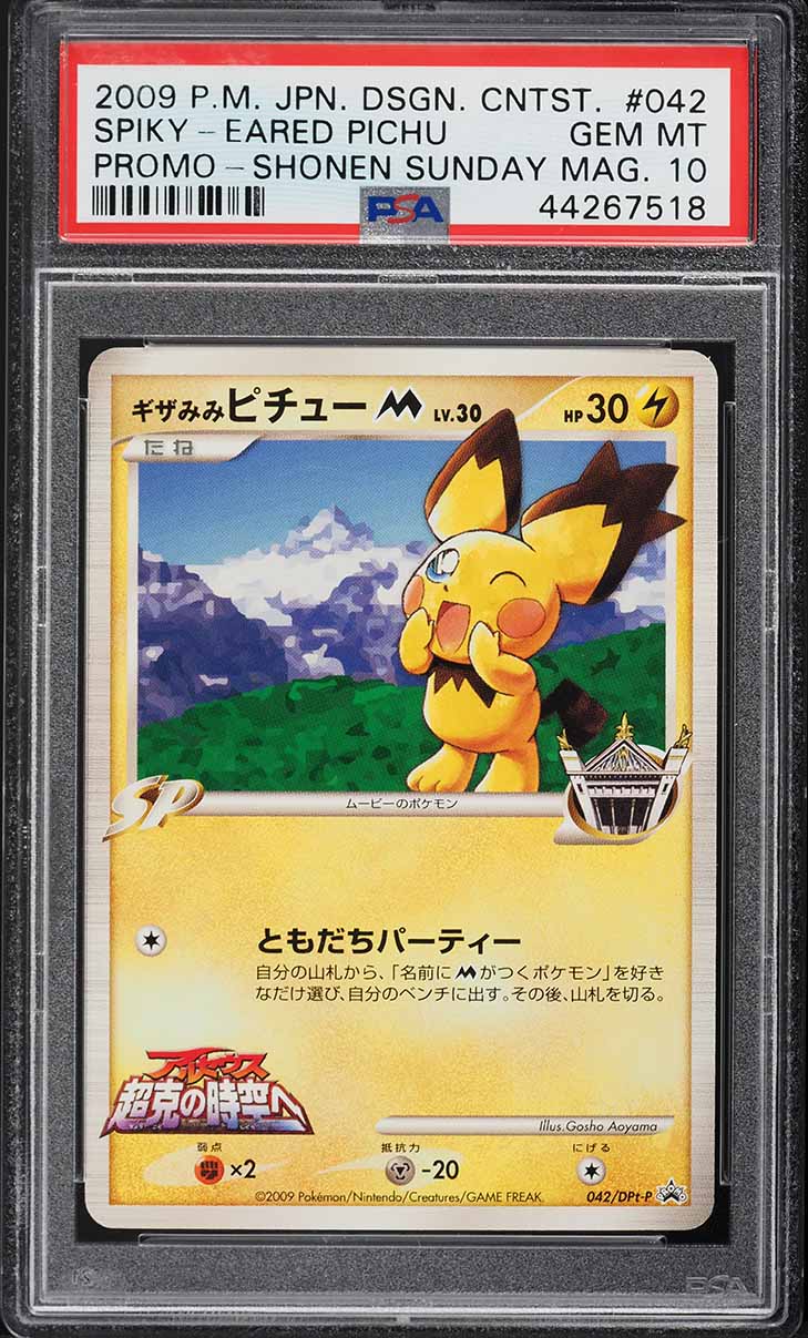 2009 Pokemon Japanese Promo Shonen Sunday Magazine Spiky Eared Pichu #42 PSA 10