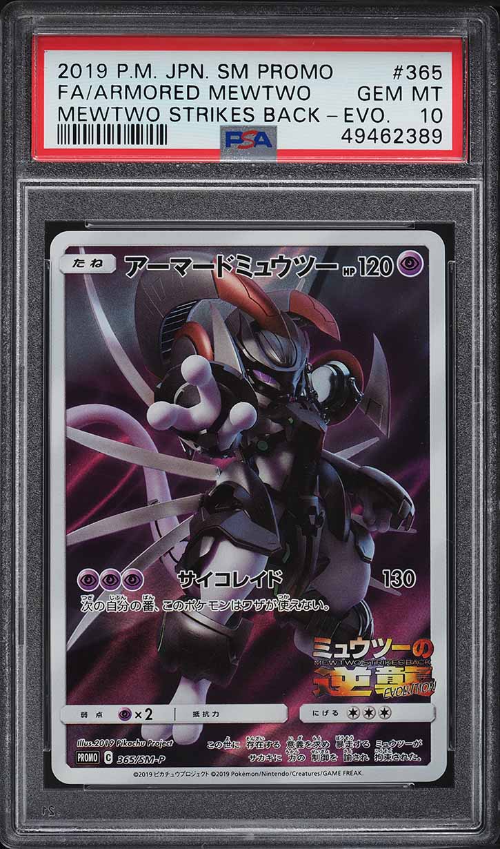ポケモン ポップ プロモ 2019 005/S-P psa 10 ポケモン ポップ プロモ 2019 005/S-P psa 10 2025年最新