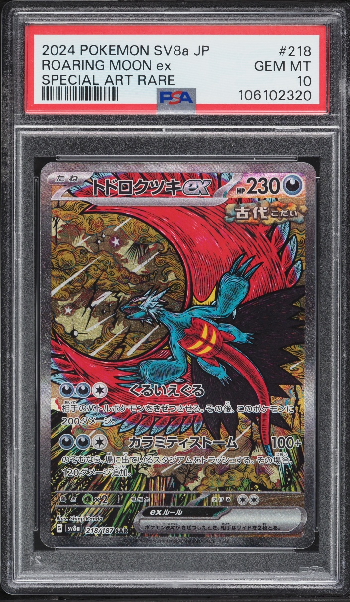 2024 Pokemon Japanese Scarlet & Violet Terastal Fest Ex SAR Roaring Moon ex #218 PSA 10 GEM