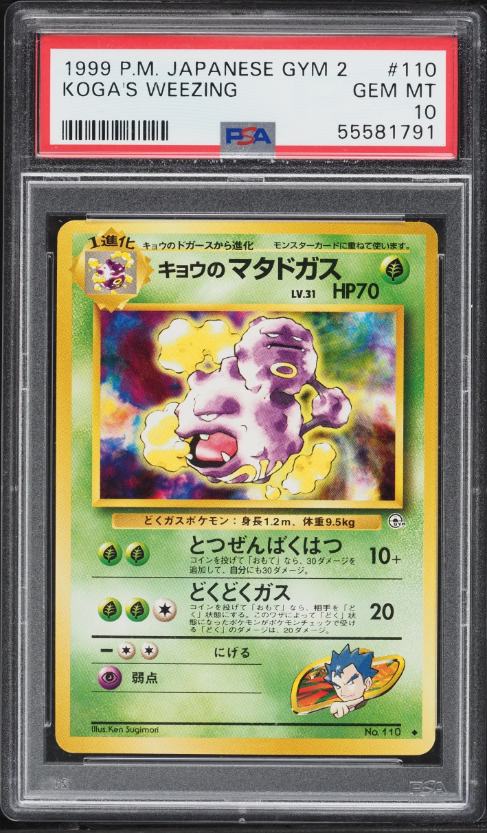 1999 Pokemon Japanese Gym 2 Koga's Weezing #110 PSA 10 GEM MINT