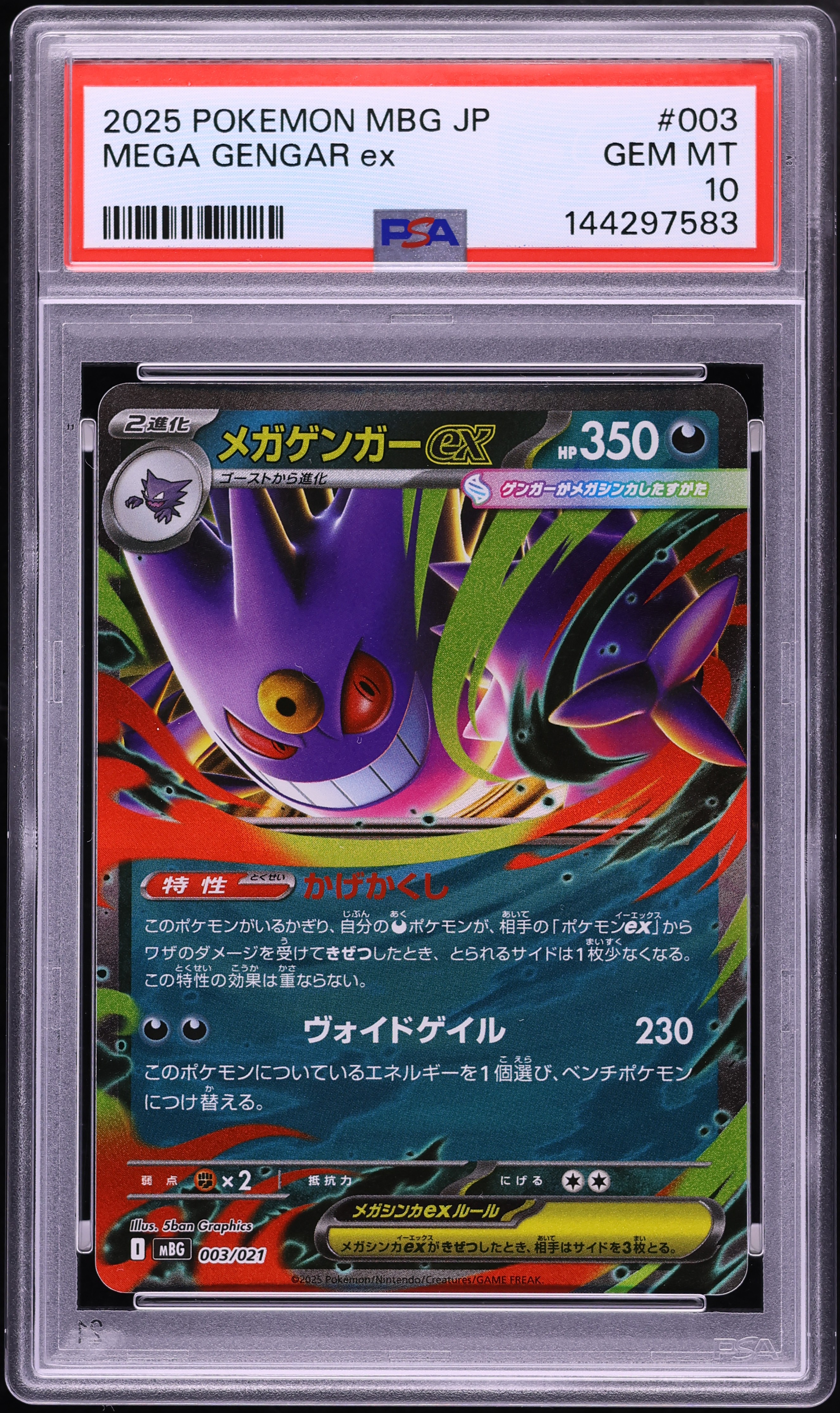 2025 Pokemon Japanese Mega ex Starter Set Holo Mega Gengar ex #3 PSA 10 GEM MINT