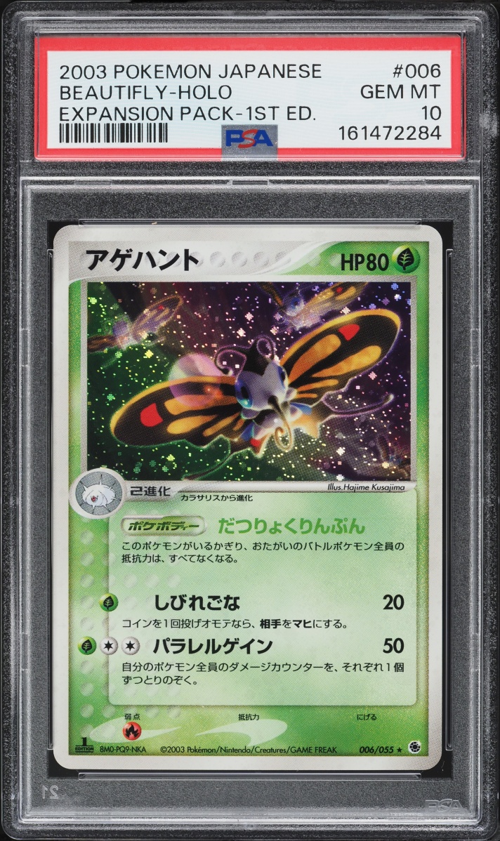 2003 Pokemon Japanese Expansion Pack 1st Edition Holo Beautifly #6 PSA 10 GEM MINT