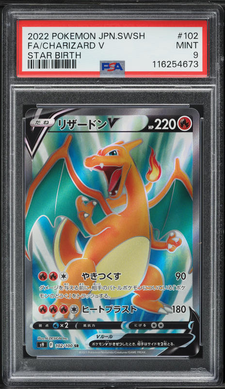 2022 Pokemon Japanese SWSH Star Birth Full Art Charizard V