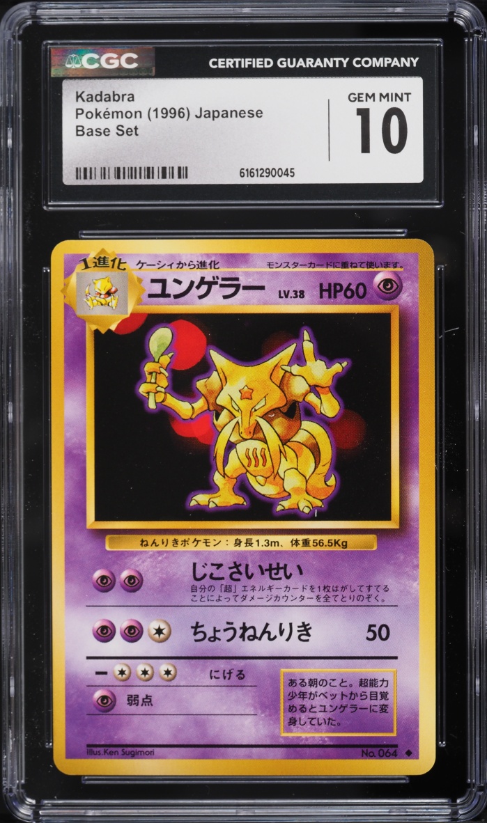 1996 Pokemon Japanese Base Set Kadabra #64 CGC 10 GEM MINT