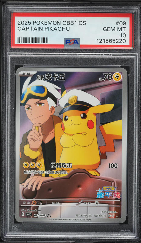 2025 Pokemon Chinese SV Gem Pack Vol. 1 Full Art Pikachu #0708 CGC