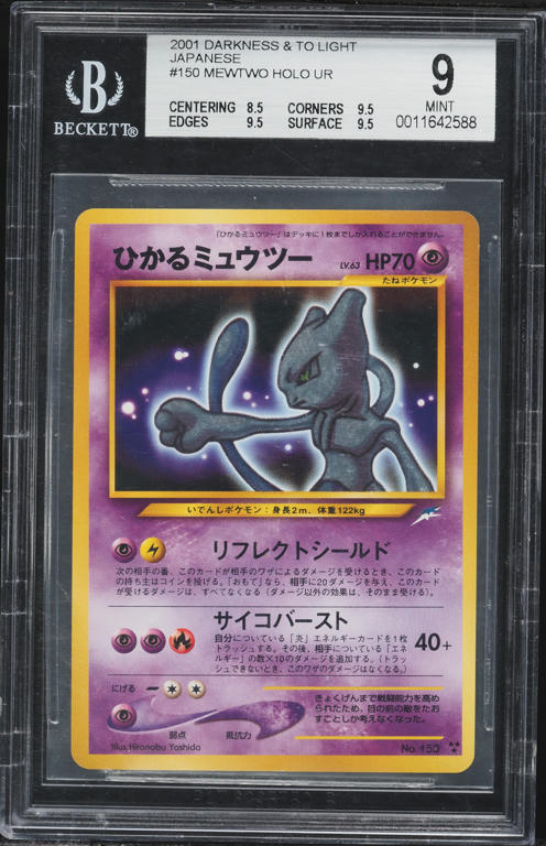 2001 Pokemon Japanese Expedition 1st Edition Holo Mewtwo Kimiya
