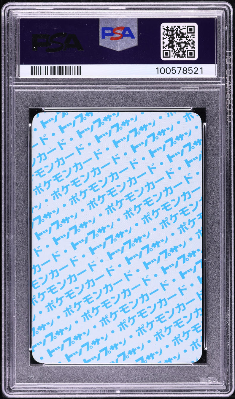 1997 Pokemon Japanese Topsun Blue Back No Number Kadabra PSA 10 GEM MINT